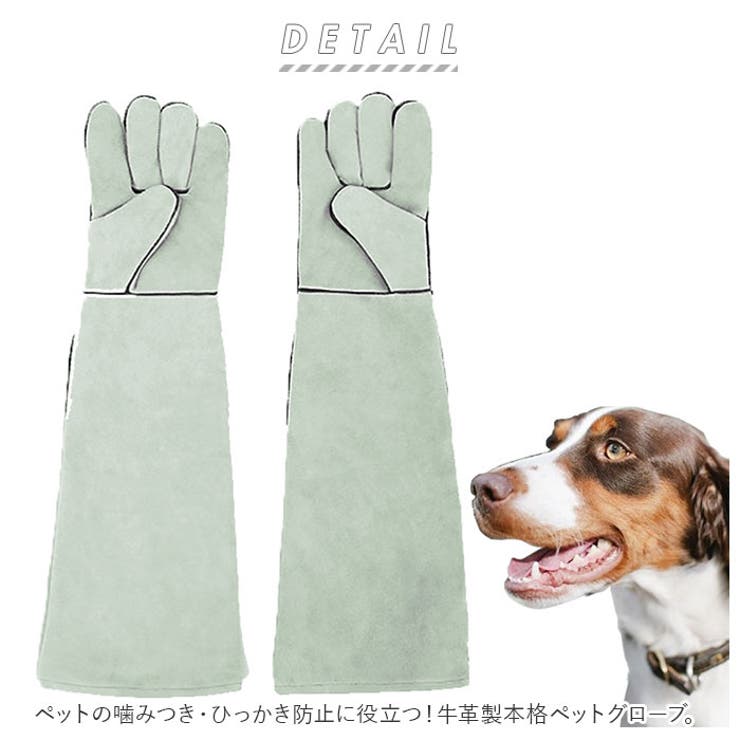 ペットグローブ 牛革 噛みつき防止 pk13 | BACKYARD FAMILY | 詳細画像2 