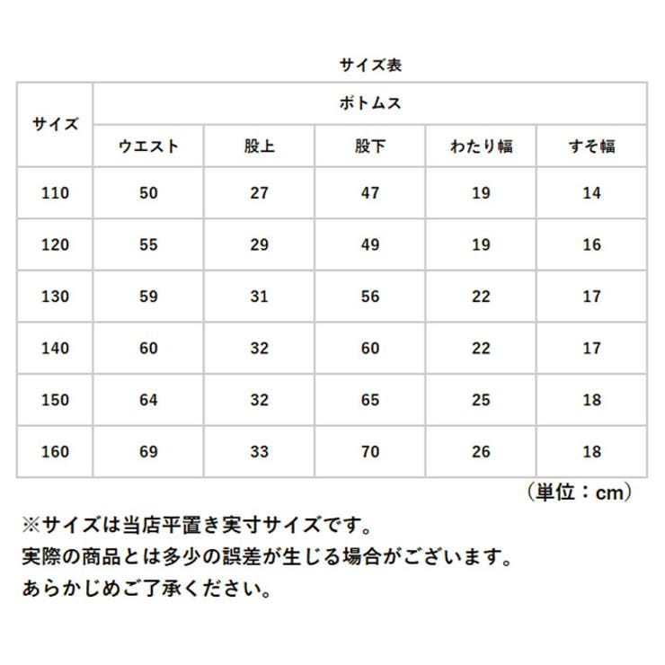 子供服