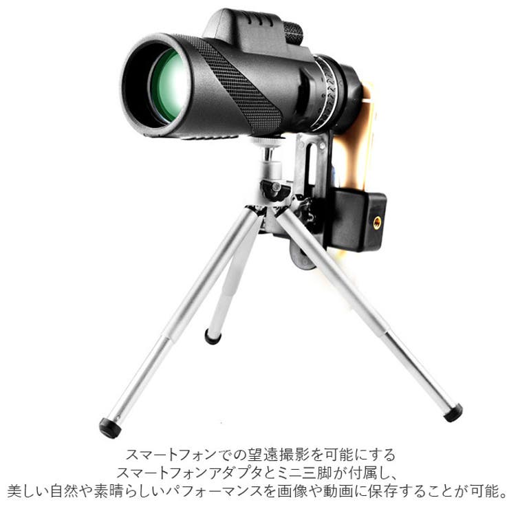 単眼鏡