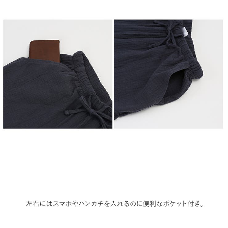 ルームウェア