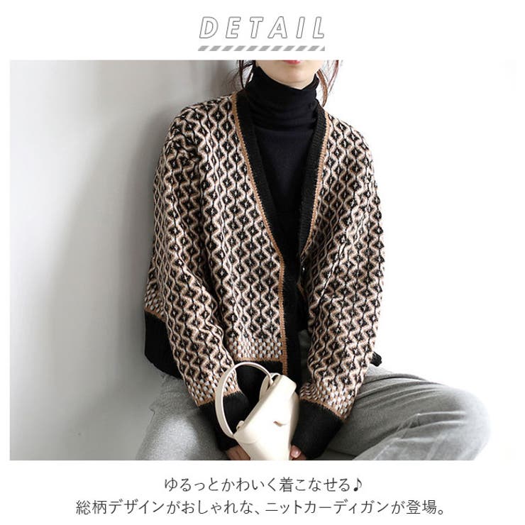 カーディガン