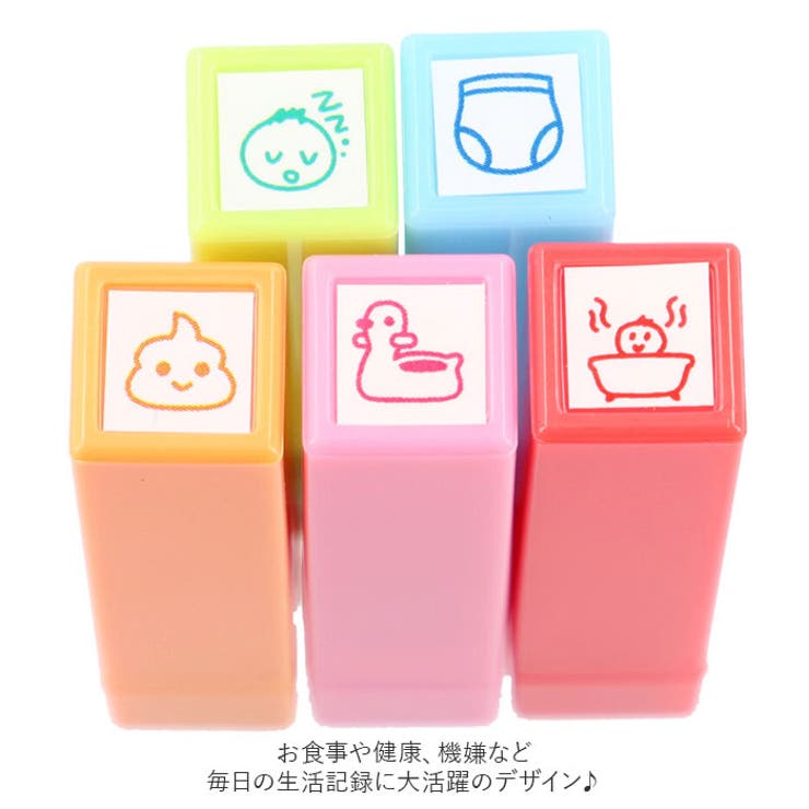 育児スタンプ
