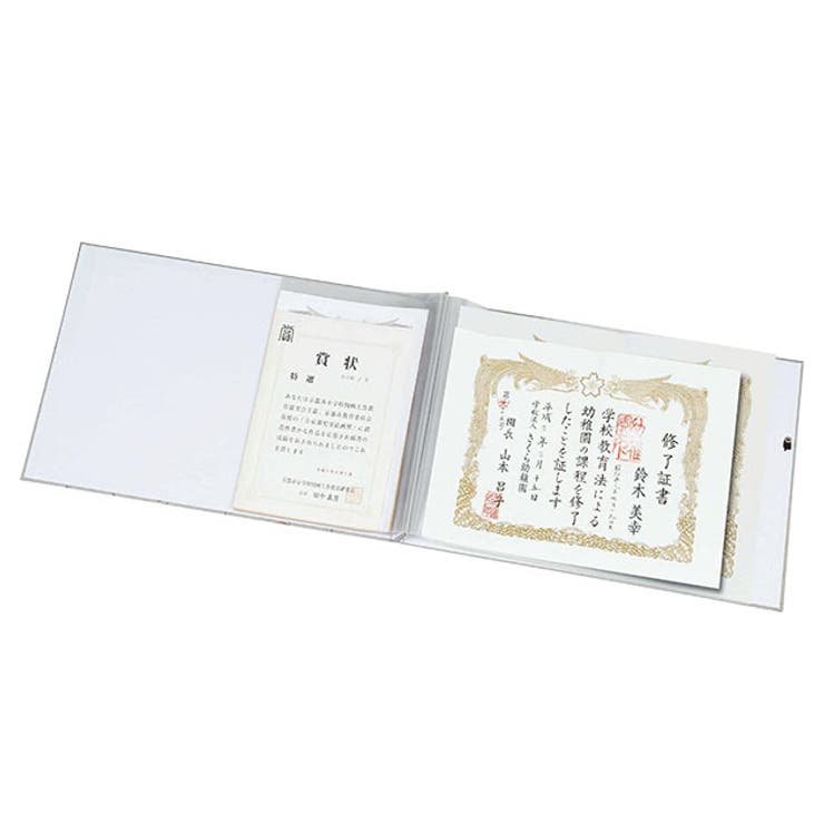 賞状ファイル