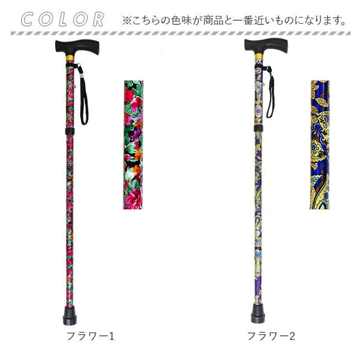 ステッキ