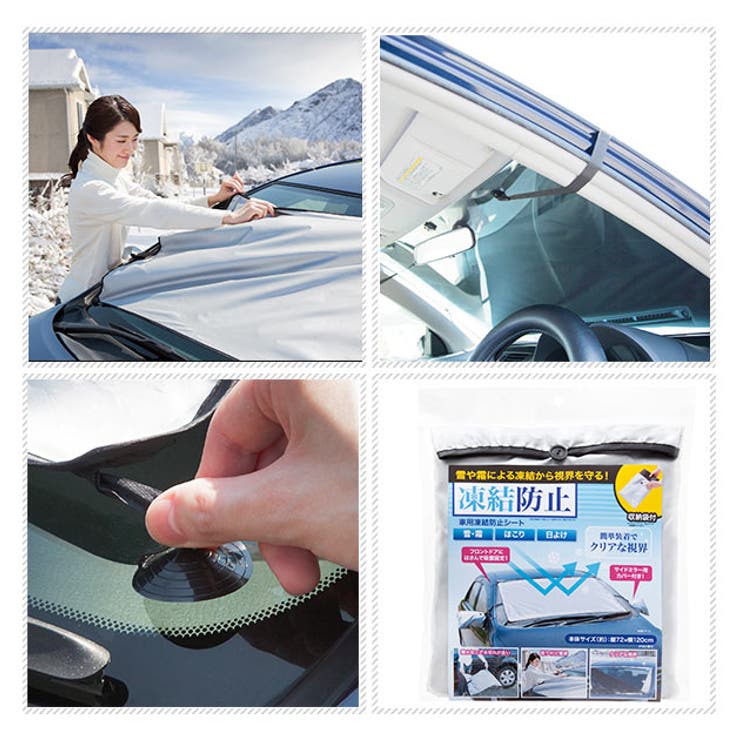 車用 凍結防止シート 通販 品番 yw Backyard Family バックヤードファミリー のレディースファッション通販 Shoplist ショップリスト