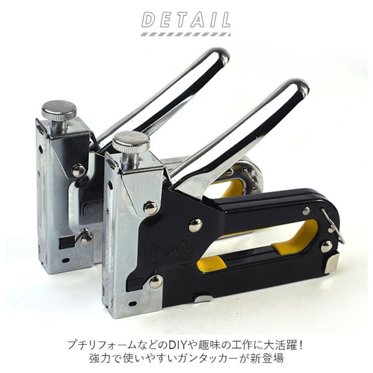 ガンタッカー
