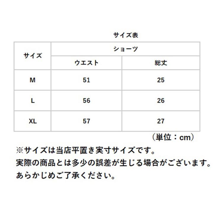 ショーツ