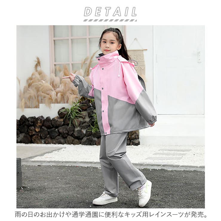 レインスーツ キッズ Pk0916 品番 yw Backyard Family バックヤードファミリー のレディースファッション通販 毎日送料無料 Shoplist ショップリスト