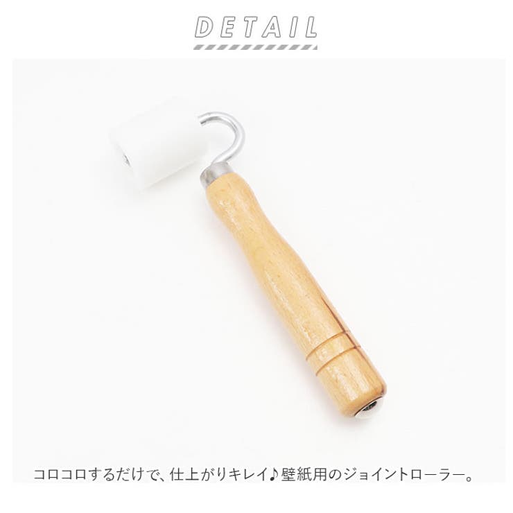 壁紙用 ジョイントローラー pmyp0012 | BACKYARD FAMILY | 詳細画像2 