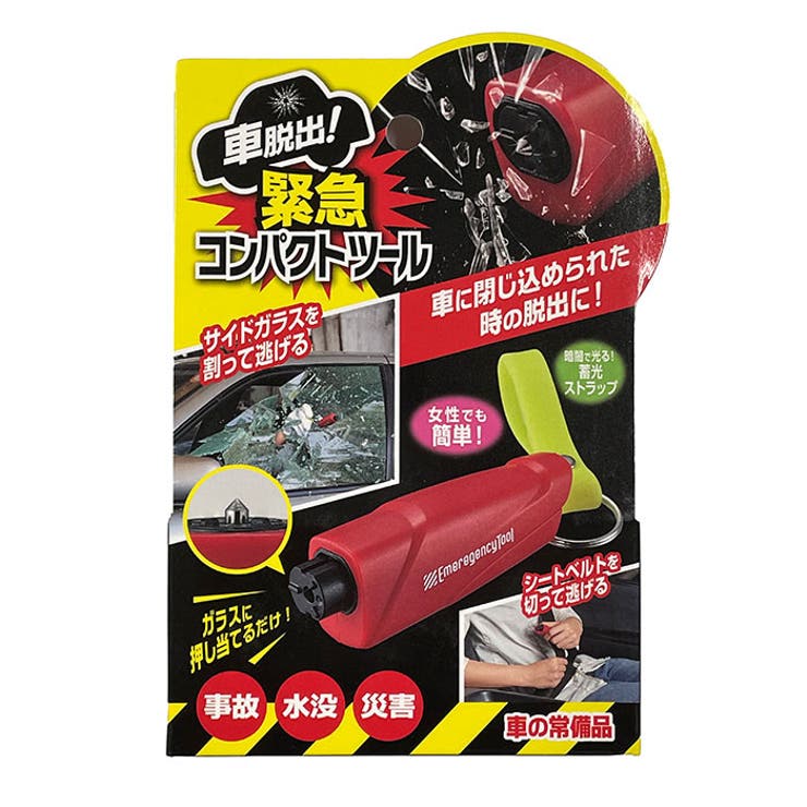 車脱出！緊急コンパクトツール | BACKYARD FAMILY | 詳細画像17 