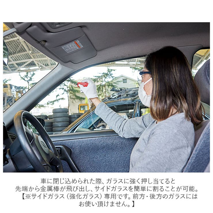 車脱出！緊急コンパクトツール | BACKYARD FAMILY | 詳細画像3 