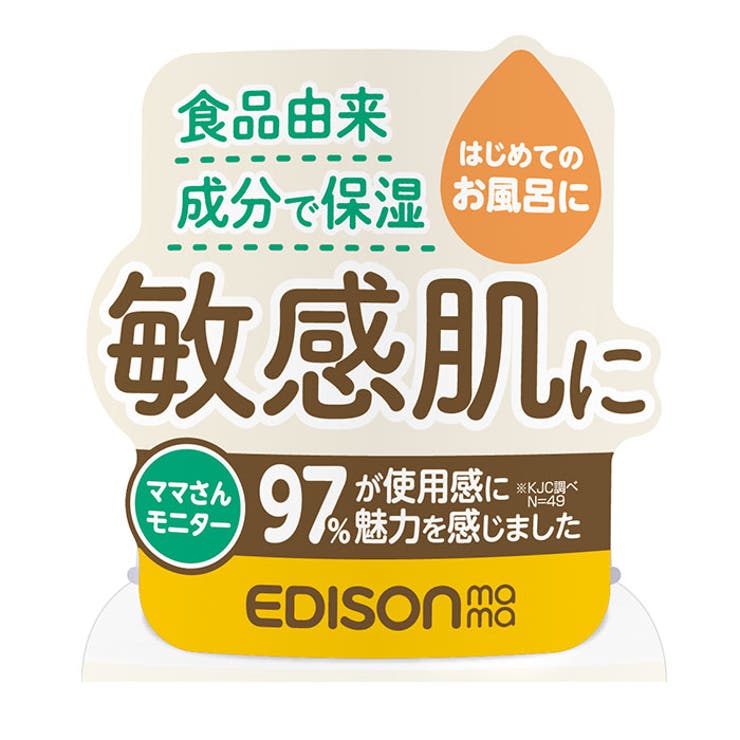 入浴料