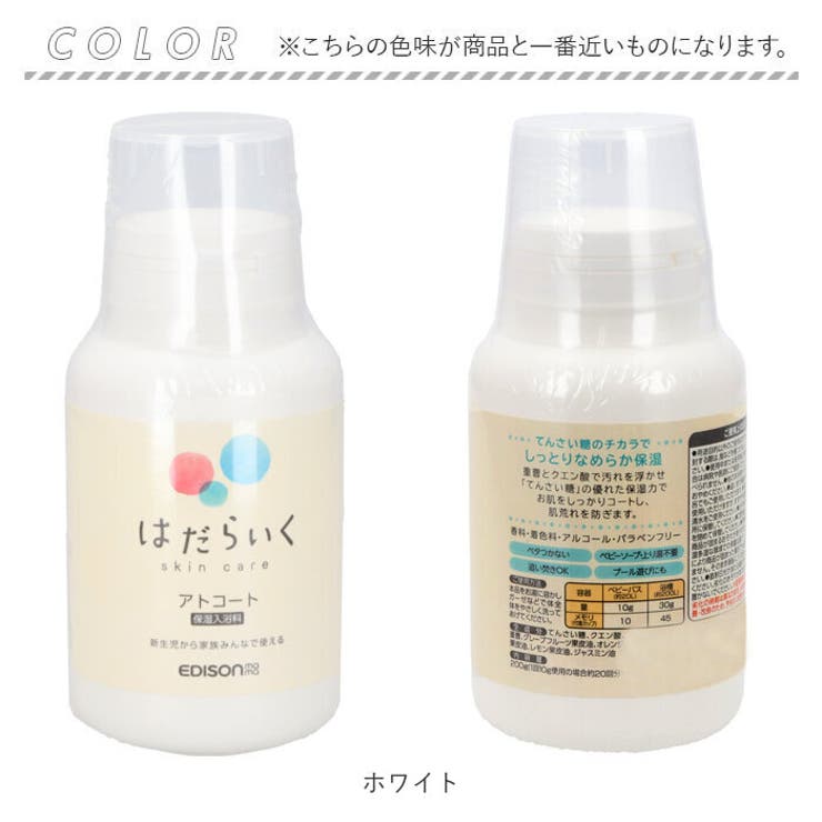 入浴料