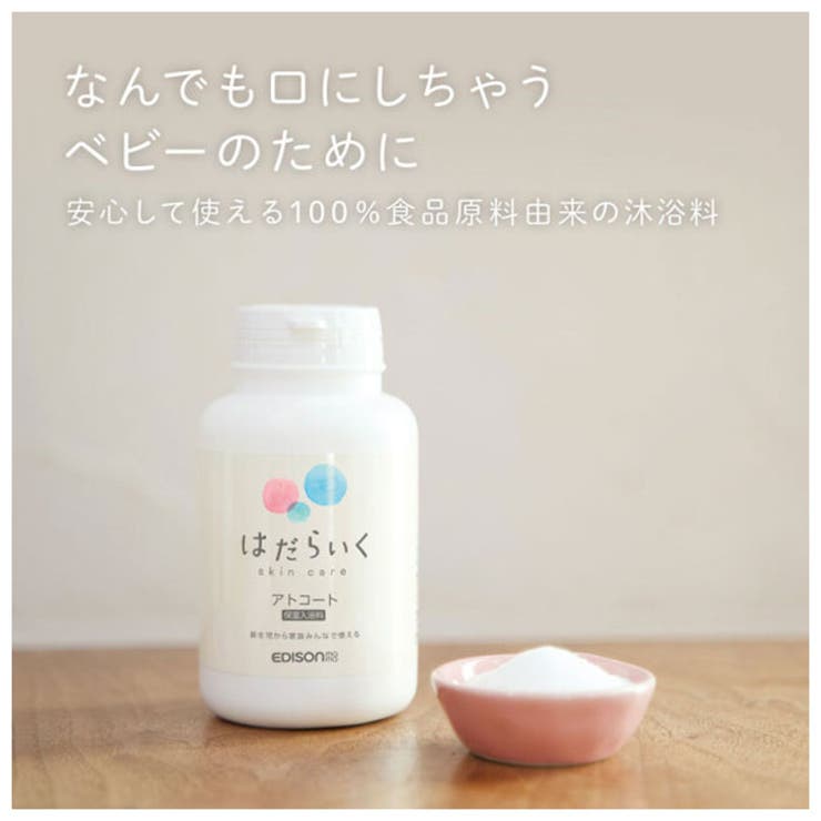 入浴料