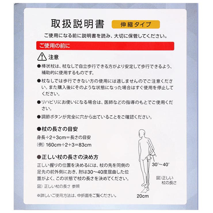 杖