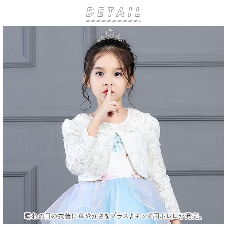 ボレロ 子供 pkh8116 | BACKYARD FAMILY | 詳細画像2 