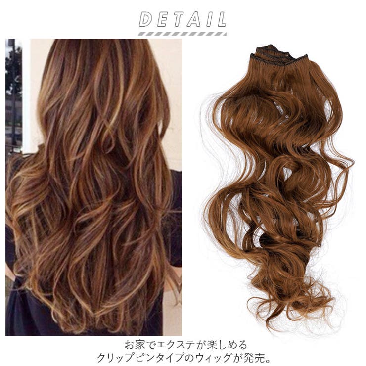ウイッグ 16パッチン クリップ pkwgjf700 | BACKYARD FAMILY | 詳細画像2 