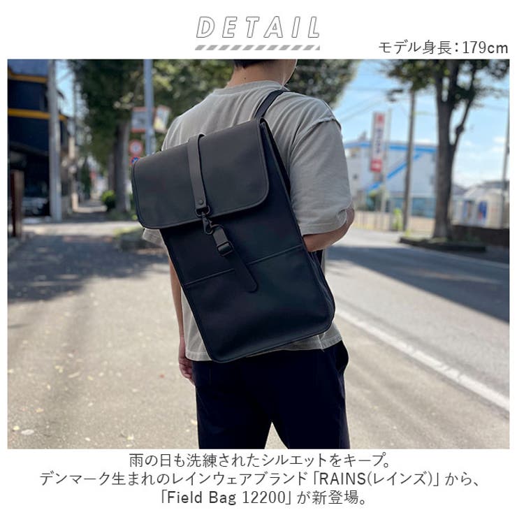 Rain intensuive field bag