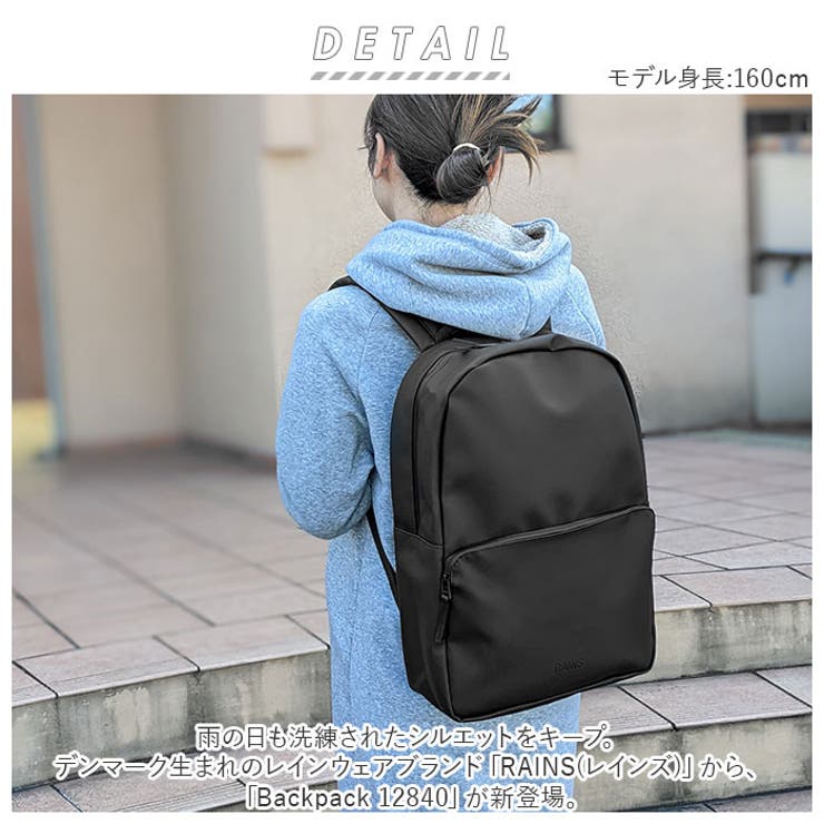 RAINS レインズ 12840 BackPack[品番：BCYW0015045]｜BACKYARD FAMILY 