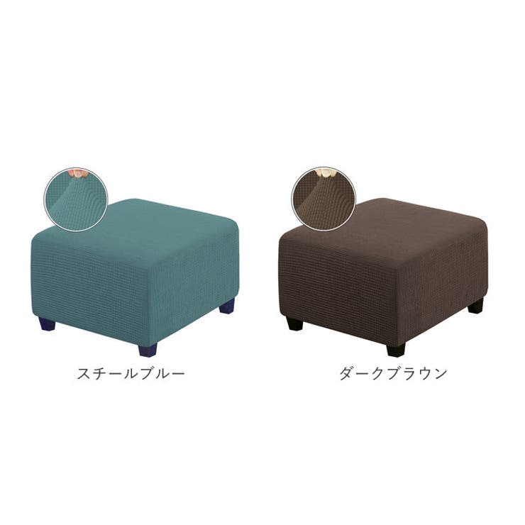 オットマンカバー ksofa31[品番：BCYW0015105]｜BACKYARD FAMILY
