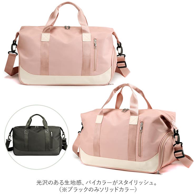 ボストンバッグ