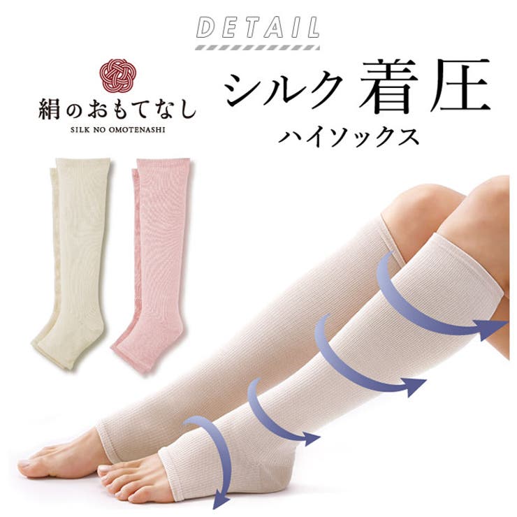ハイソックス