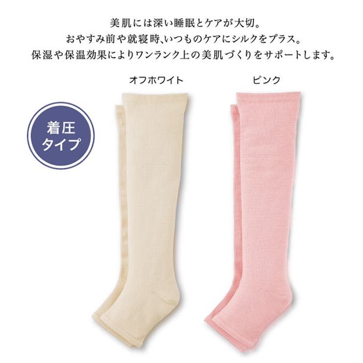 ハイソックス