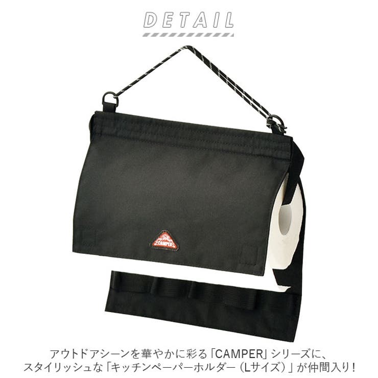 CAMPER ペーパーホルダー Lサイズ | BACKYARD FAMILY | 詳細画像2 