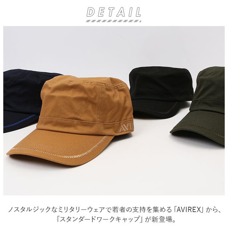 アヴィレックス