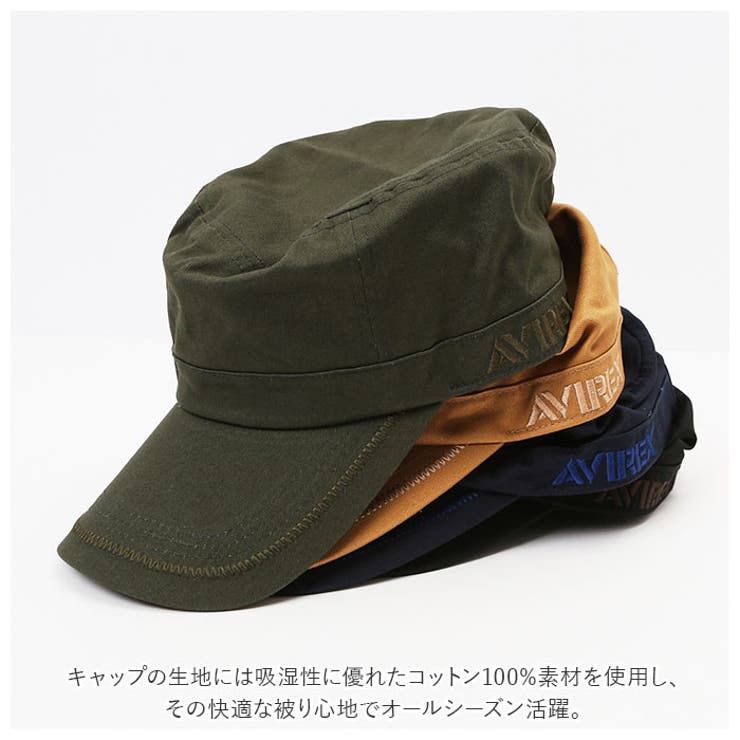 アヴィレックス