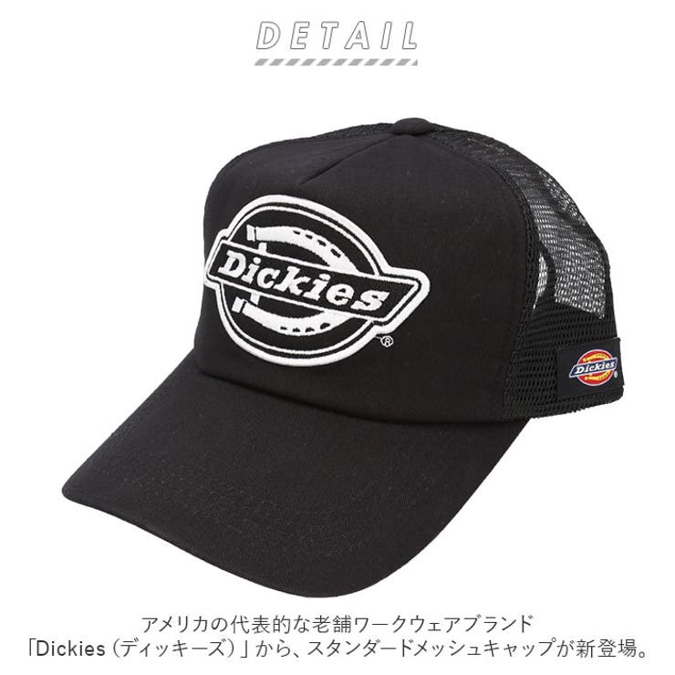 Dickies ディッキーズ スタンダードメッシュキャップ | BACKYARD FAMILY | 詳細画像2 