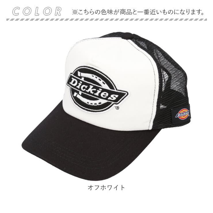 Dickies ディッキーズ スタンダードメッシュキャップ[品番