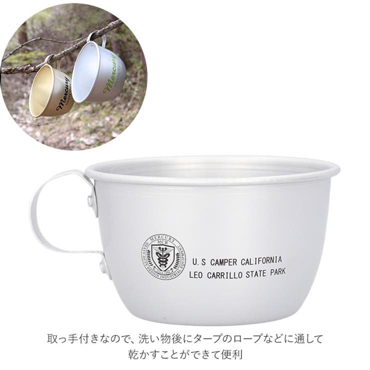MERCURY マーキュリー アルミマグカップ | BACKYARD FAMILY | 詳細画像5 