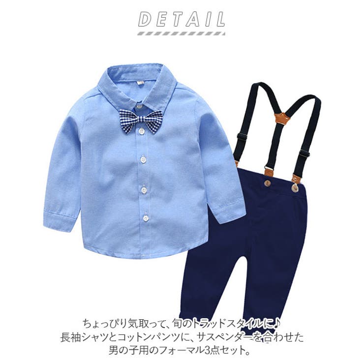 フォーマル 上下セット 男の子 pkbmtz38 | BACKYARD FAMILY | 詳細画像2 