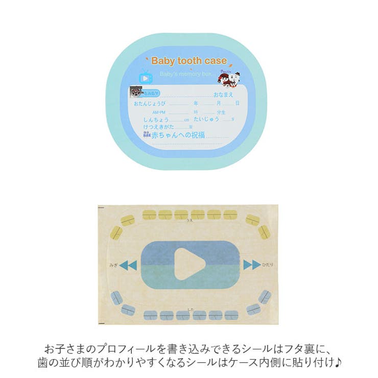 乳歯ケース pmyyw02 | BACKYARD FAMILY | 詳細画像14 