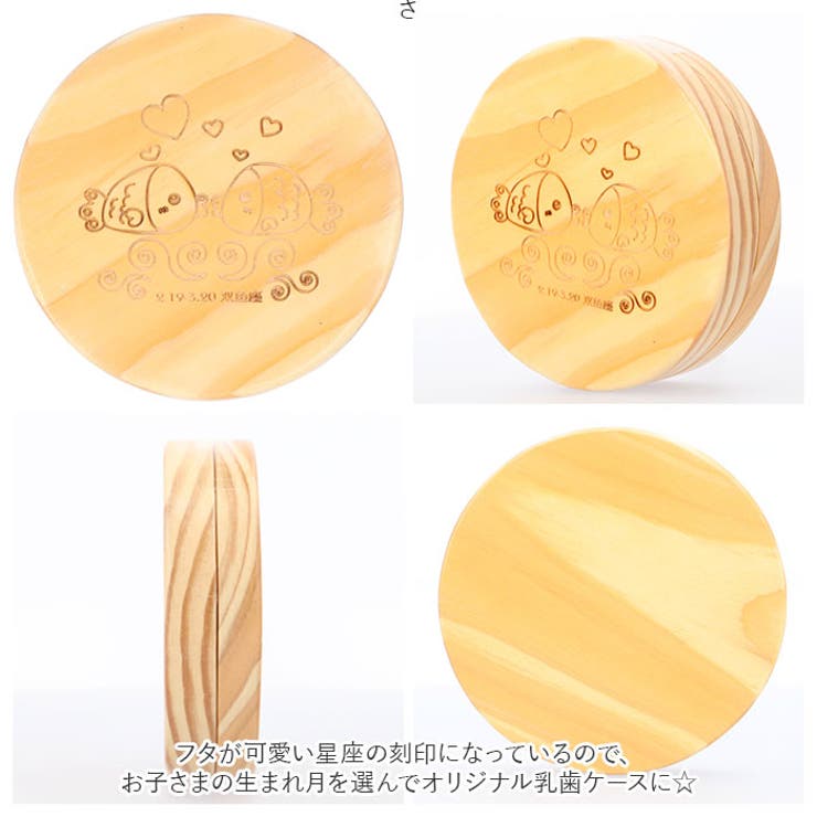 乳歯ケース 星座 pmyyw9034 | BACKYARD FAMILY | 詳細画像4 