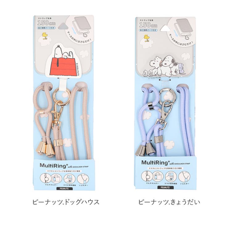 マルチリングプラス
