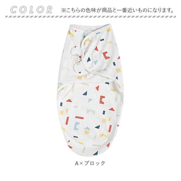 おくるみ