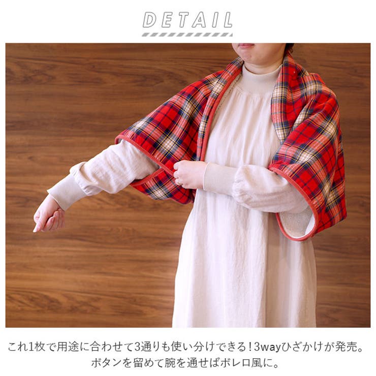 Calida カリダ 3way ひざかけ | BACKYARD FAMILY | 詳細画像2 