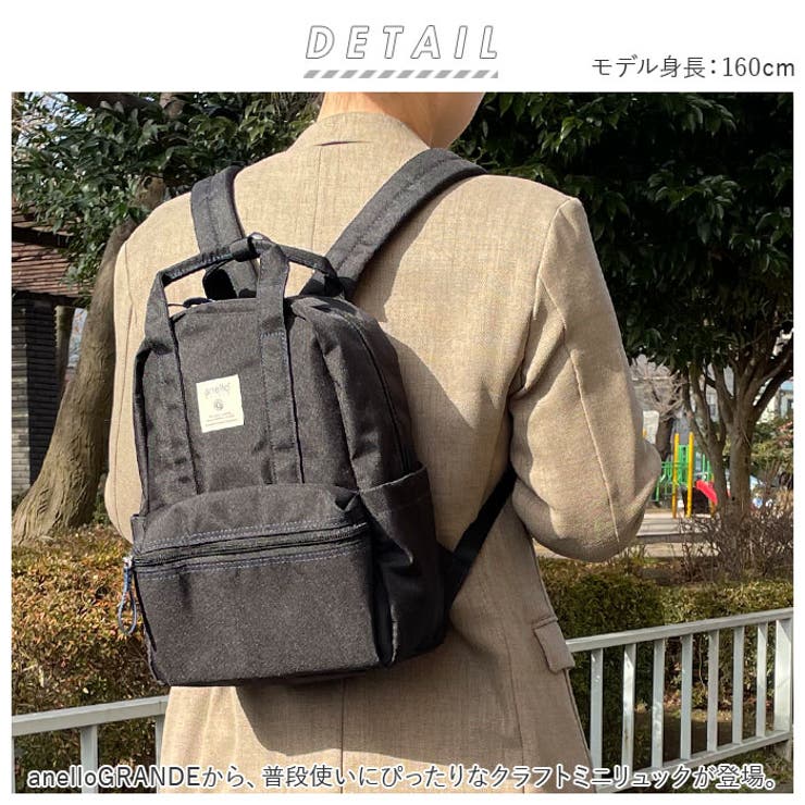 anelloGRANDE クラフトミニリュック GTM0304Z | BACKYARD FAMILY | 詳細画像2 