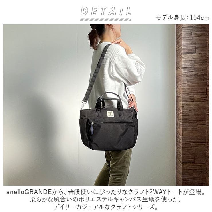 anelloGRANDE クラフト2WAYトート GTM0305Z | BACKYARD FAMILY | 詳細画像2 