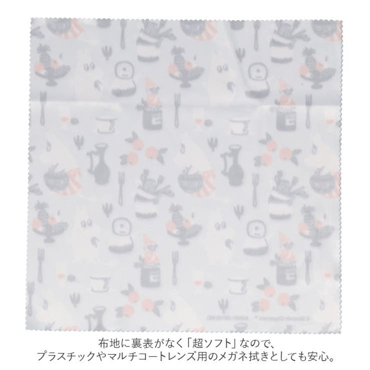 メガネ拭き