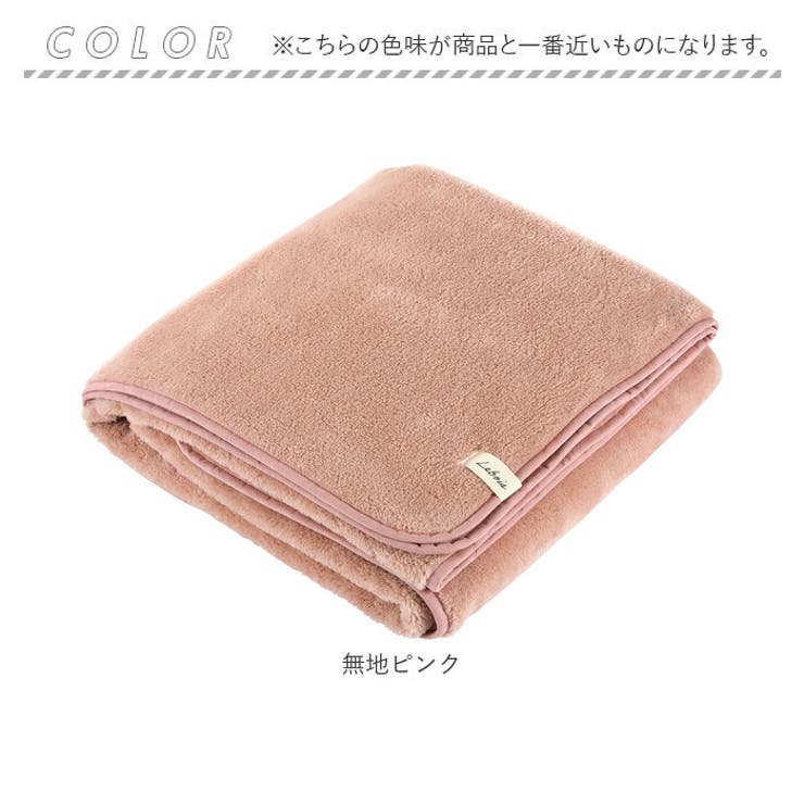 ブランケット