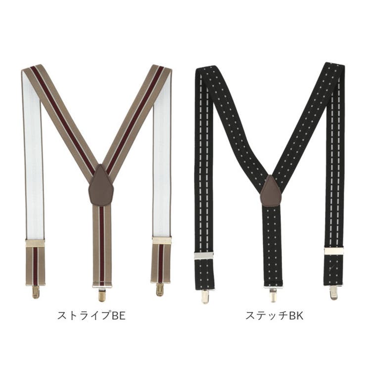 サスペンダー