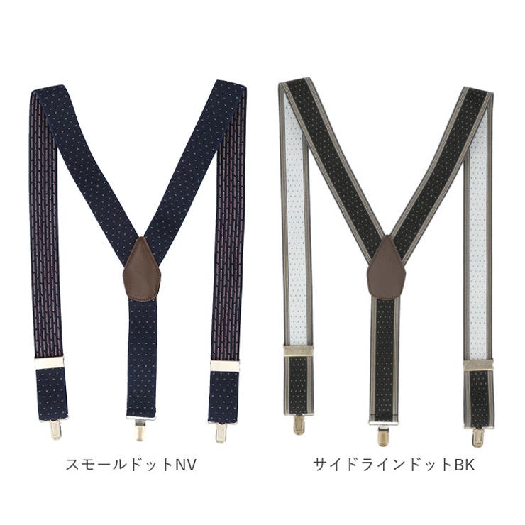 サスペンダー