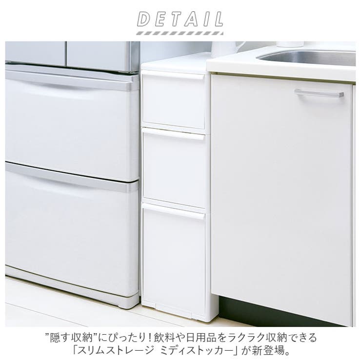 隙間収納