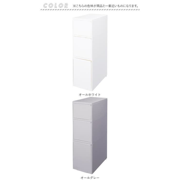 隙間収納