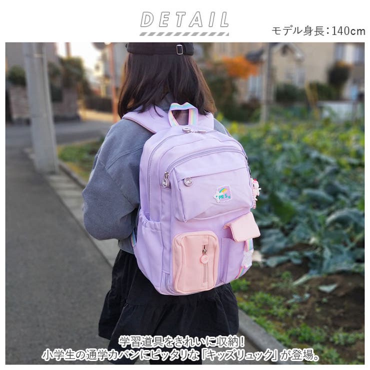 リュック
