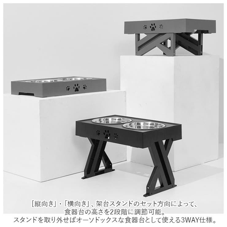 ペット 食器台 pmy6033 | BACKYARD FAMILY | 詳細画像4 