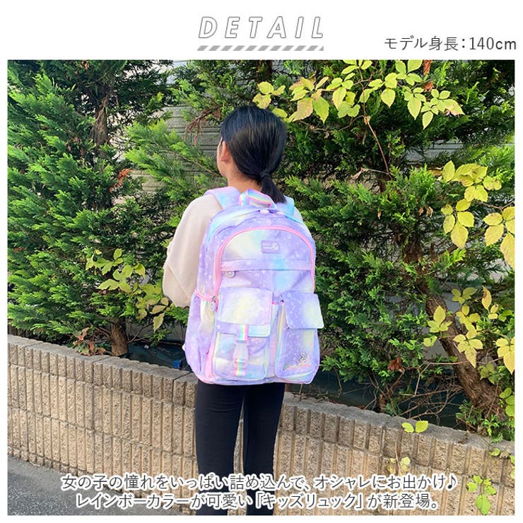 リュック